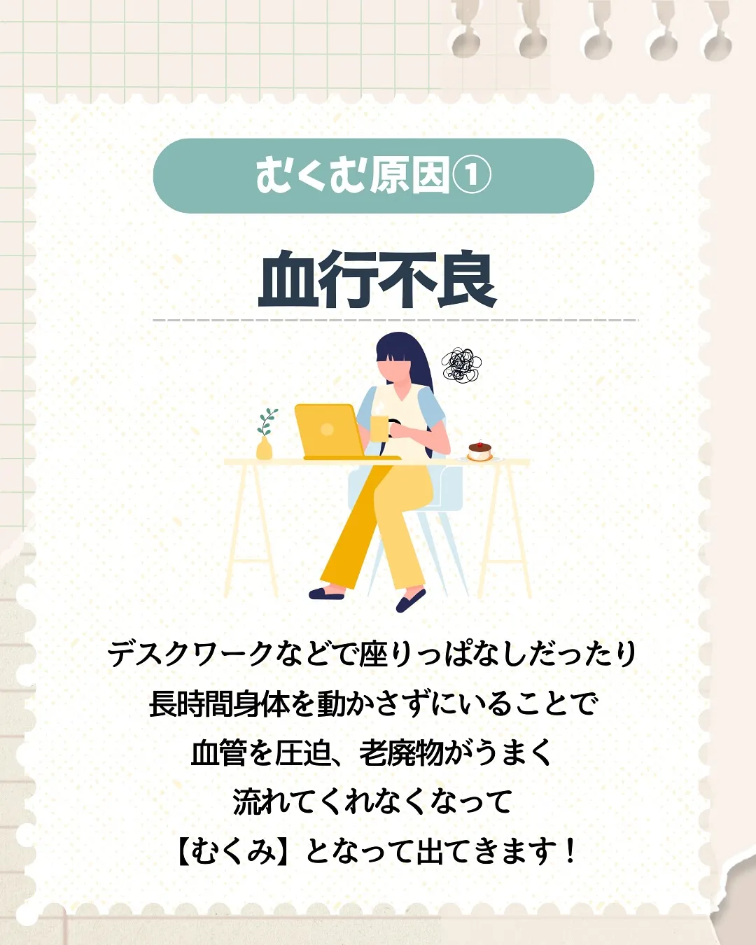 頭皮も浮腫むの😳？