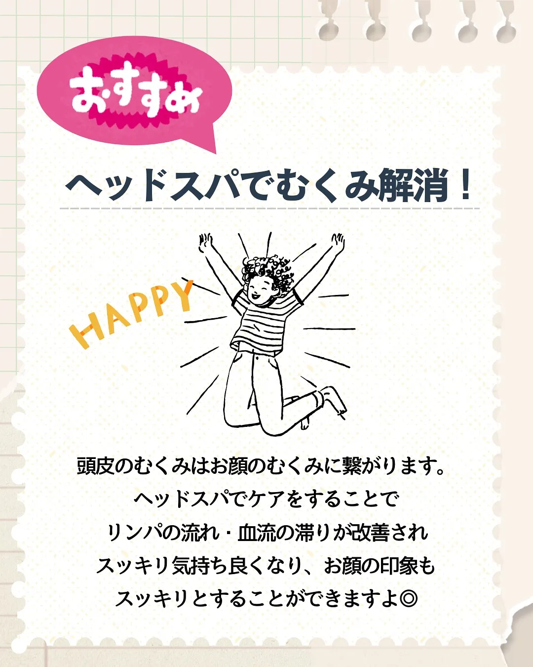 頭皮も浮腫むの😳？