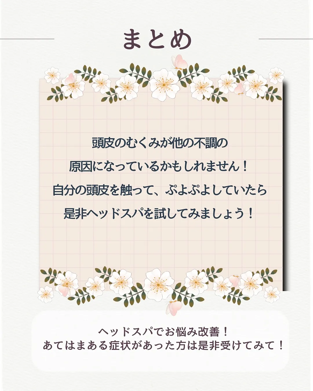 頭皮も浮腫むの😳？