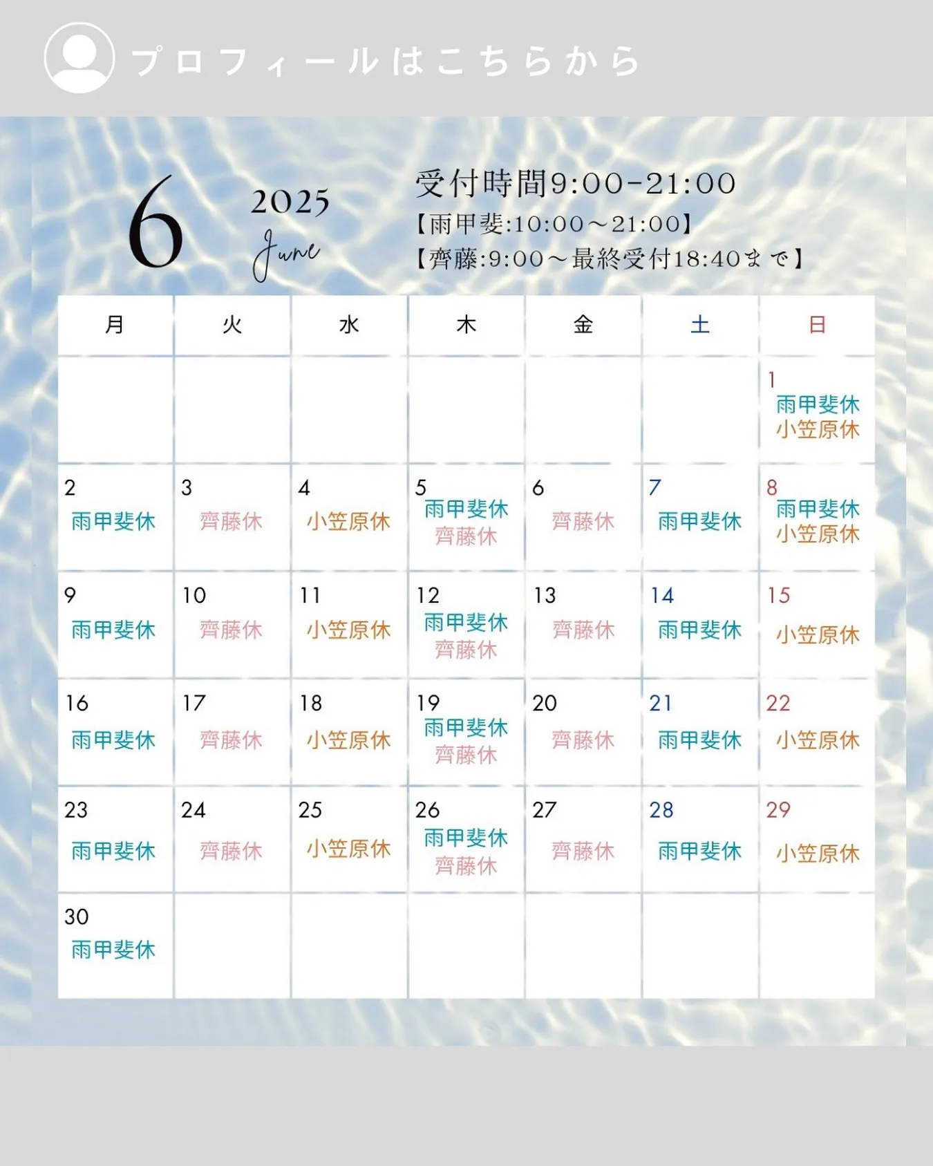 6月-June-🐸