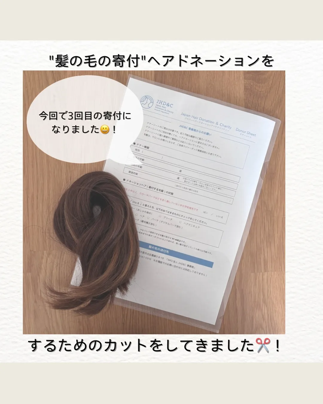 イメチェン😳？！