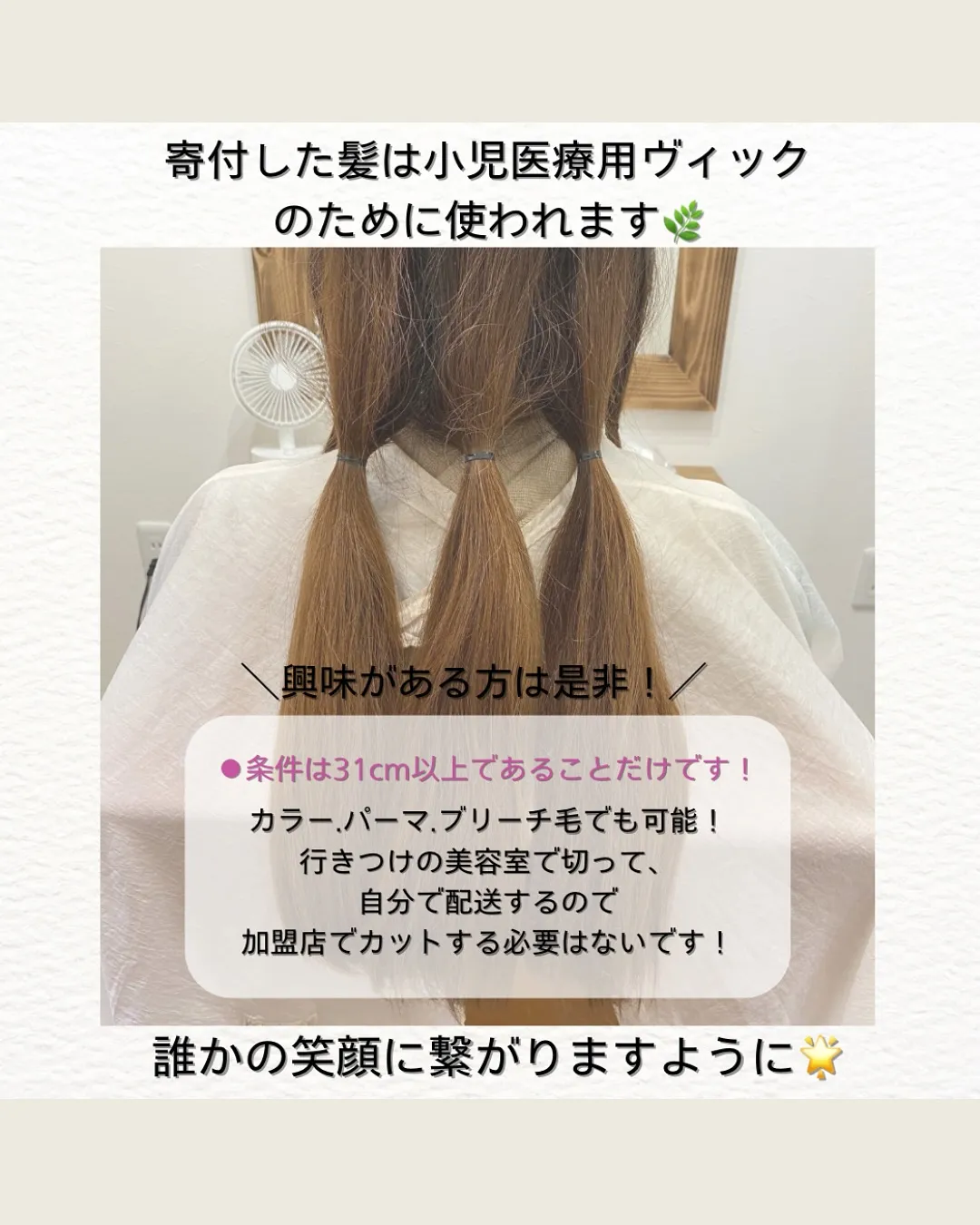 イメチェン😳？！