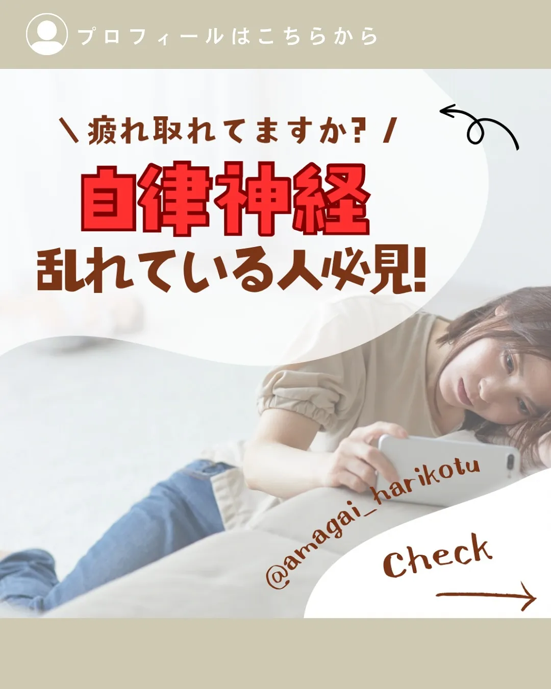 自律神経の乱れ🫠？