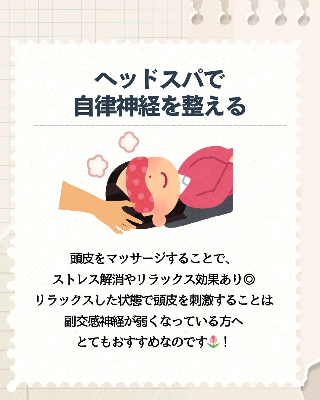 自律神経の乱れ🫠？