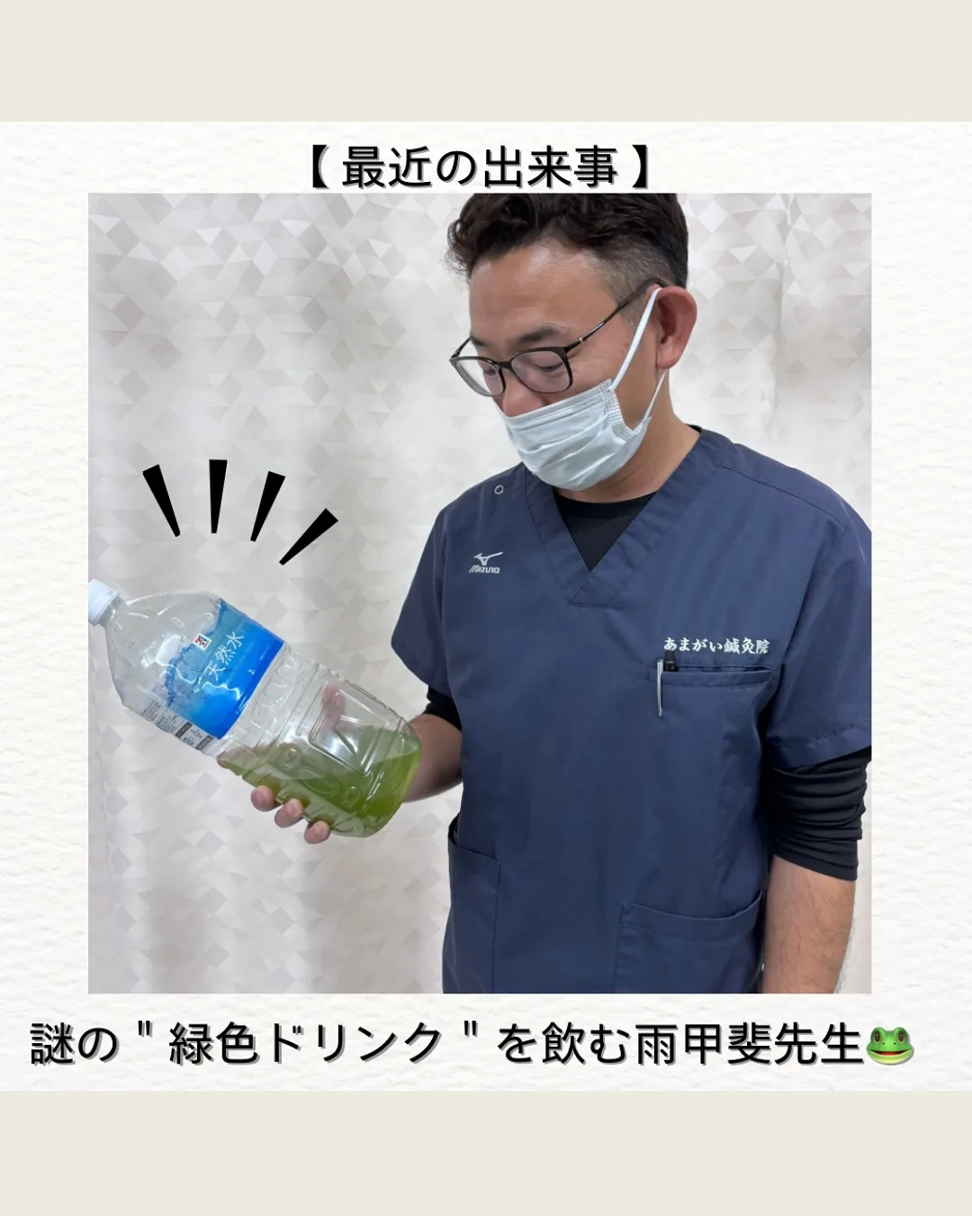 謎の飲み物🌿⁈