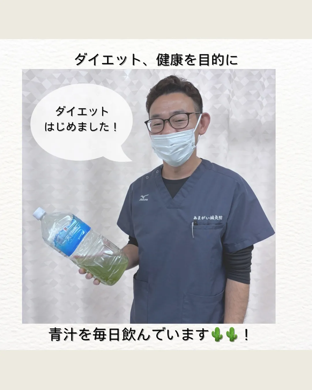 謎の飲み物🌿⁈