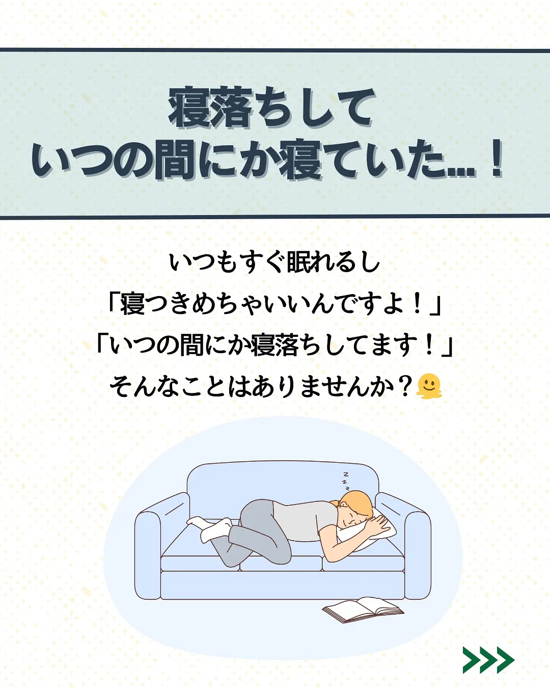 寝落ちは気絶😳⁈