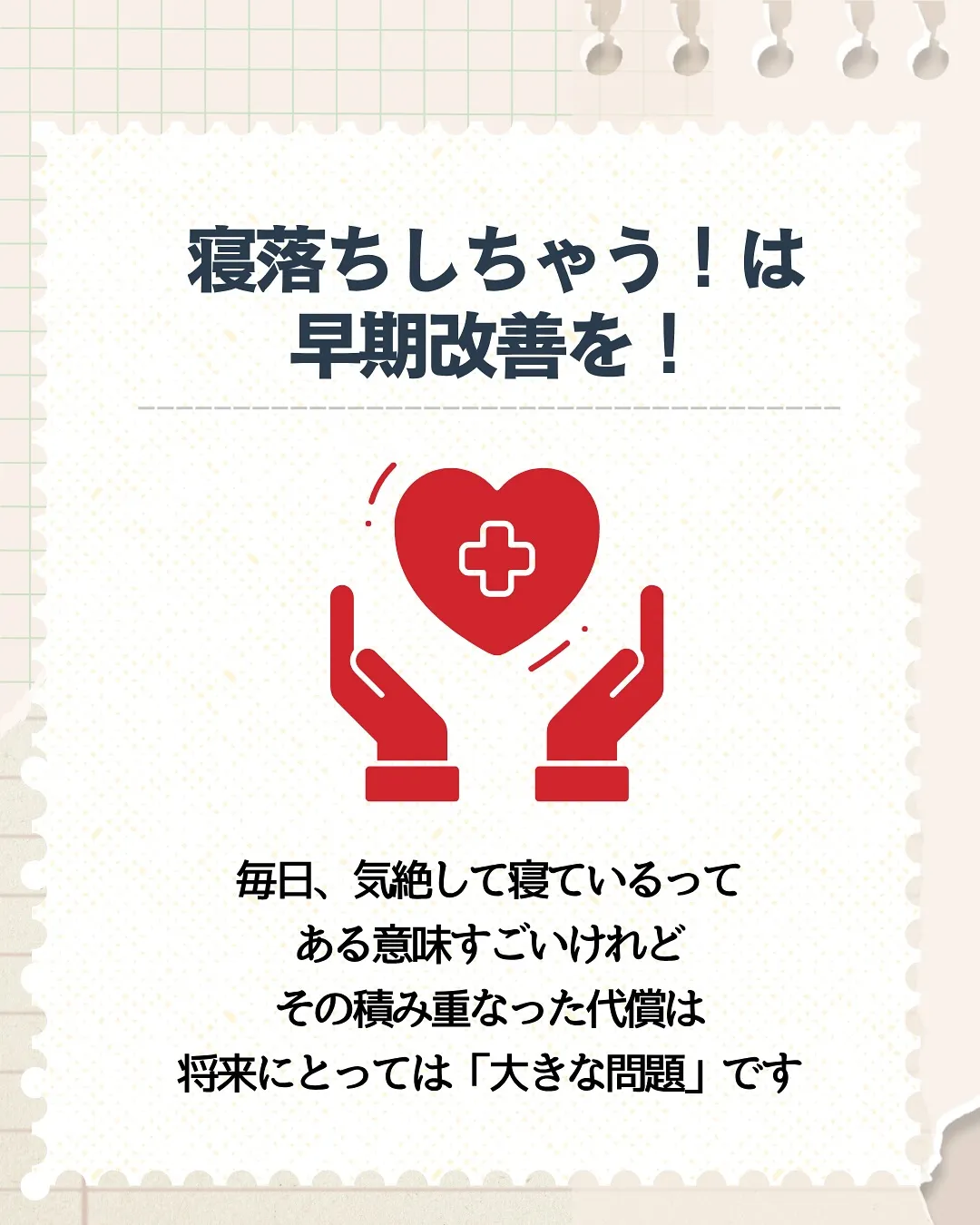 寝落ちは気絶😳⁈