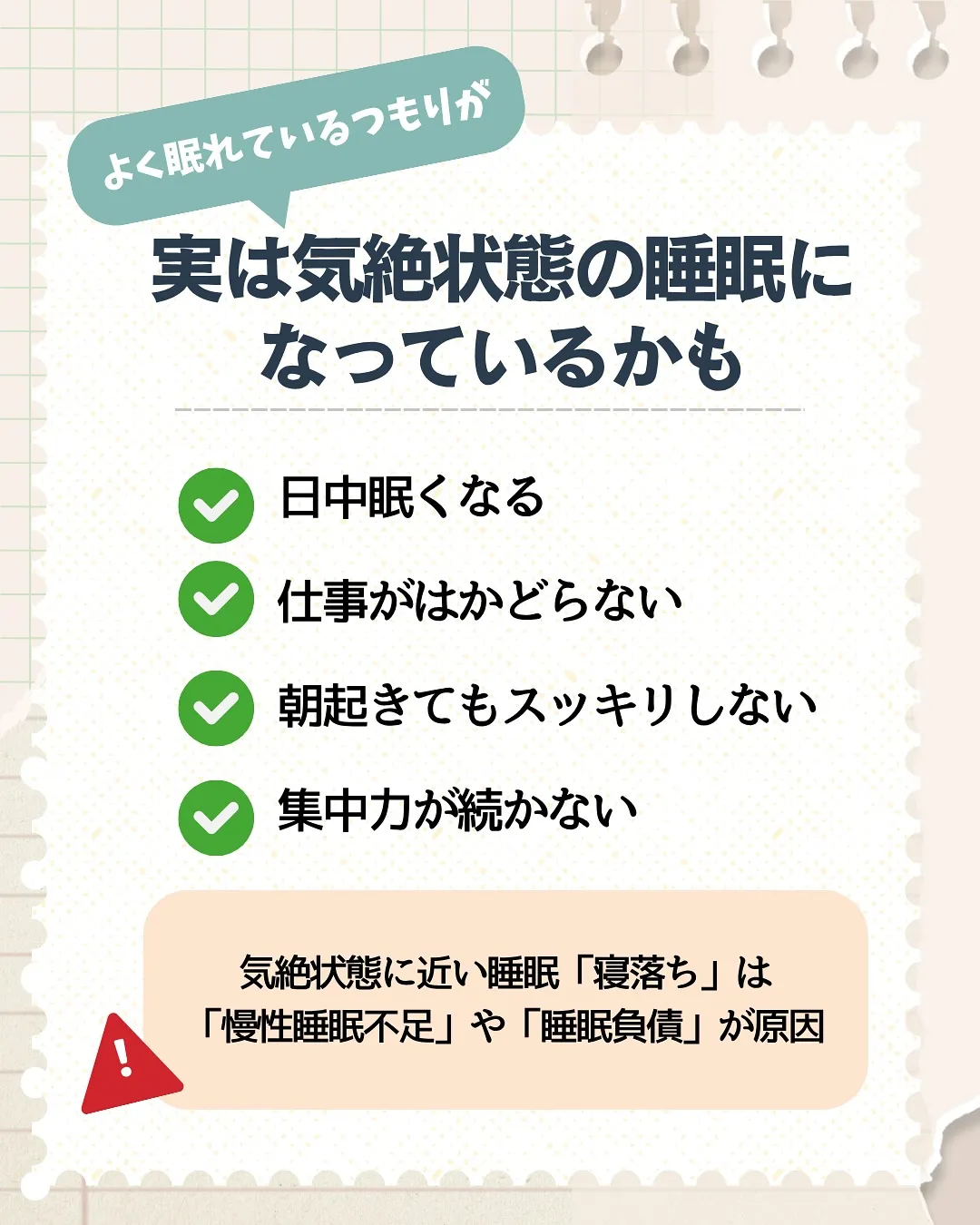寝落ちは気絶😳⁈