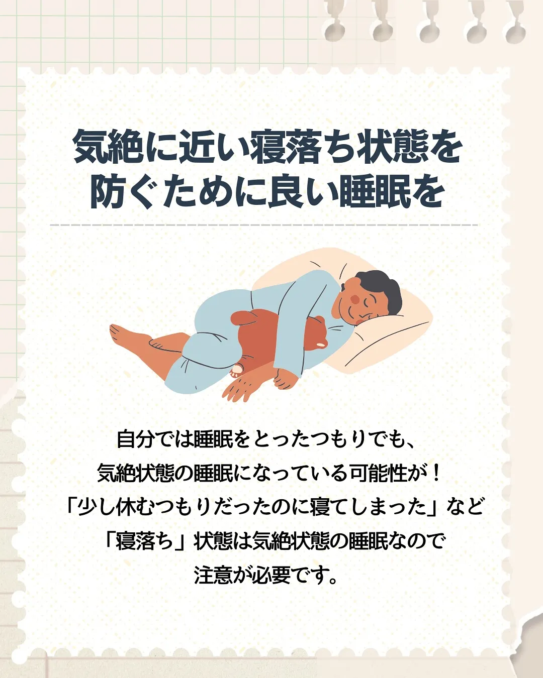 寝落ちは気絶😳⁈