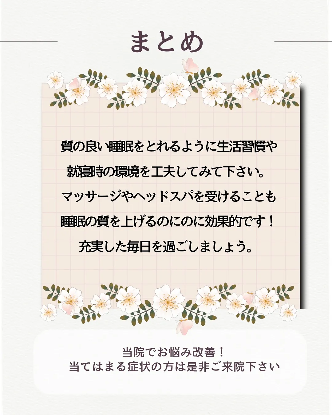 寝落ちは気絶😳⁈