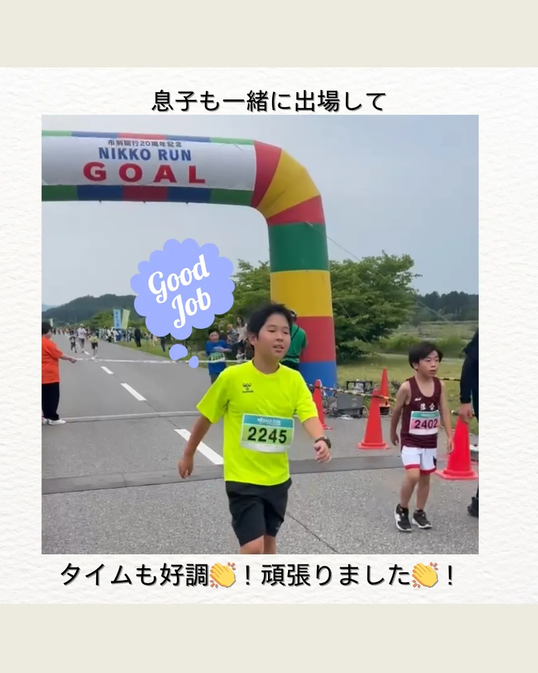 大会出場報告🏃💨