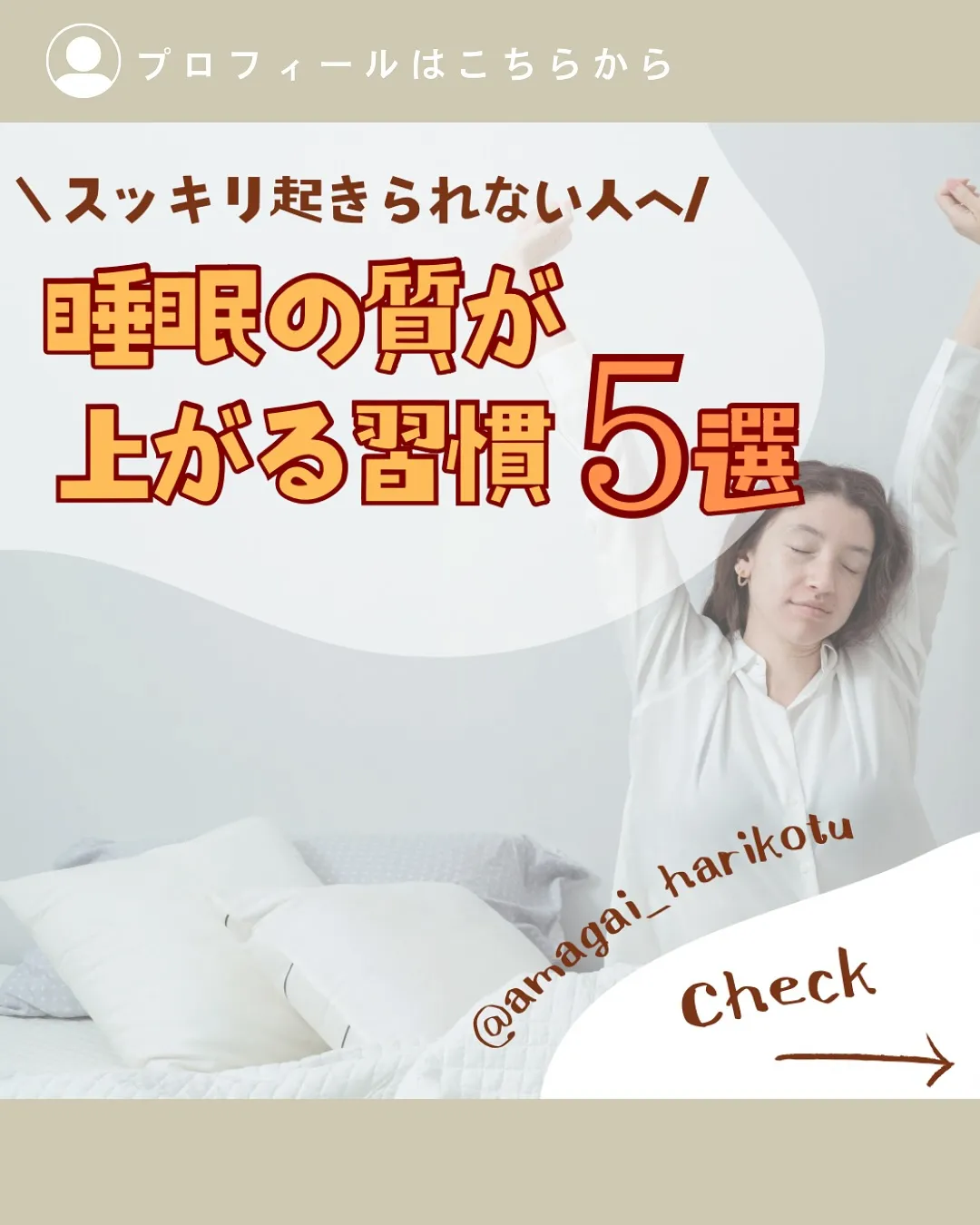 あなたは大丈夫🧐？