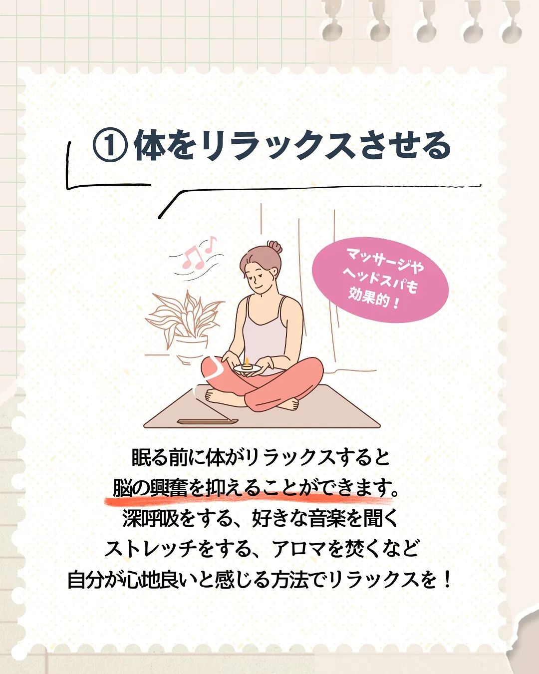 あなたは大丈夫🧐？