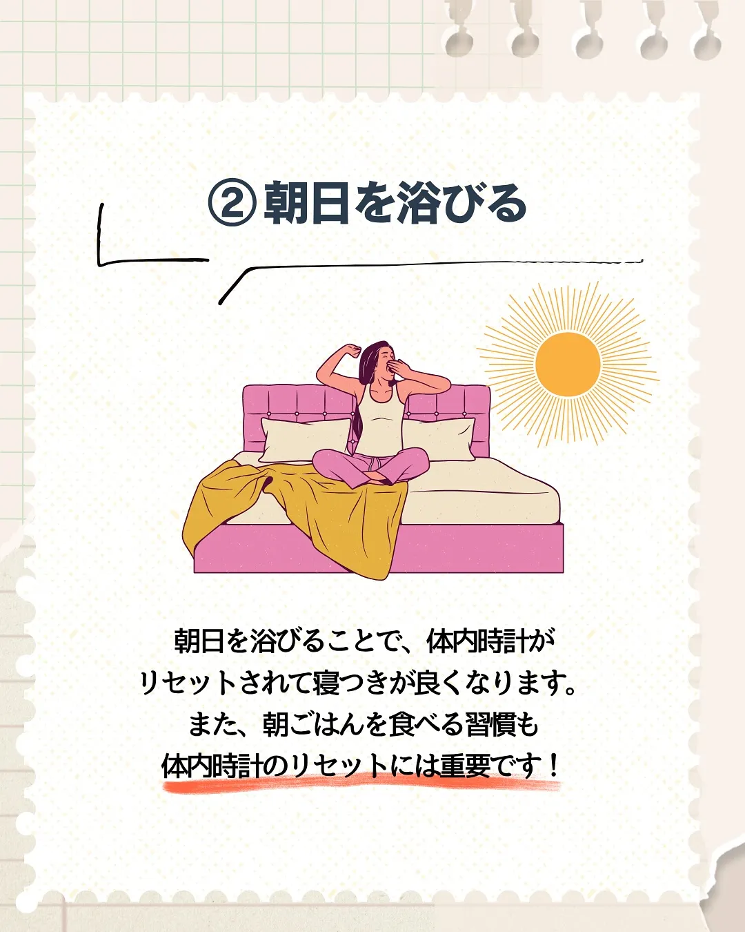 あなたは大丈夫🧐？