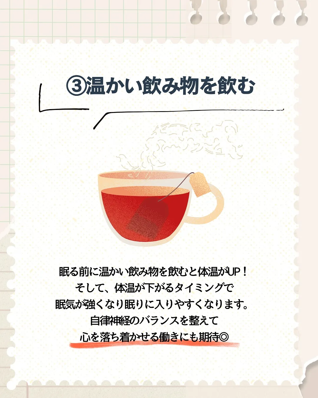 あなたは大丈夫🧐？