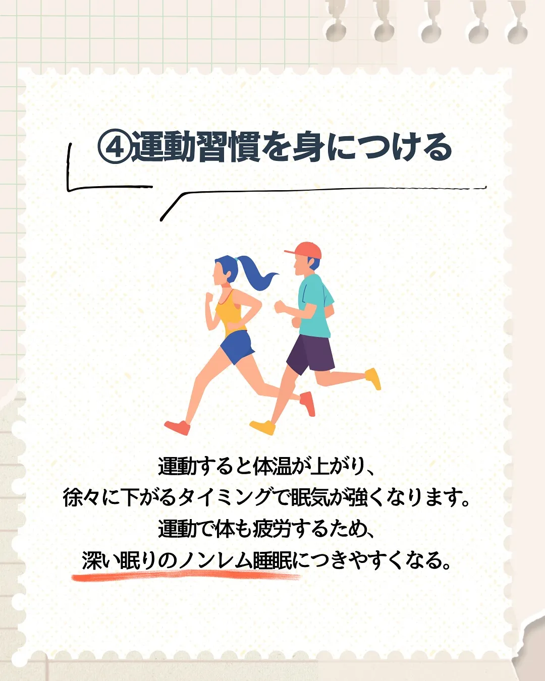 あなたは大丈夫🧐？
