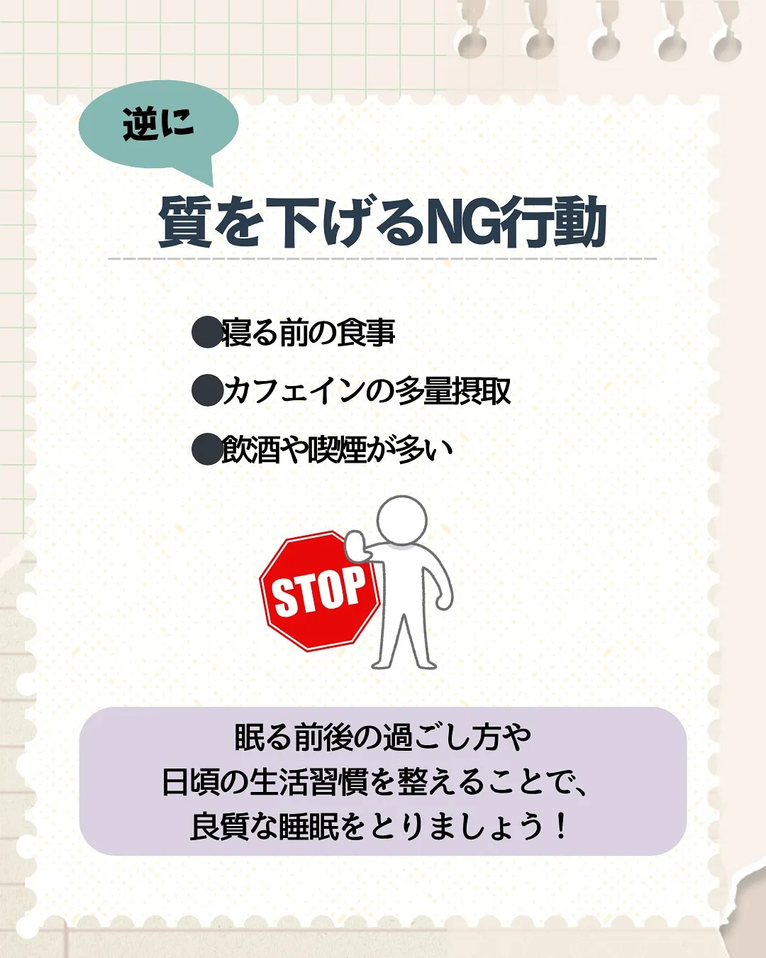 あなたは大丈夫🧐？
