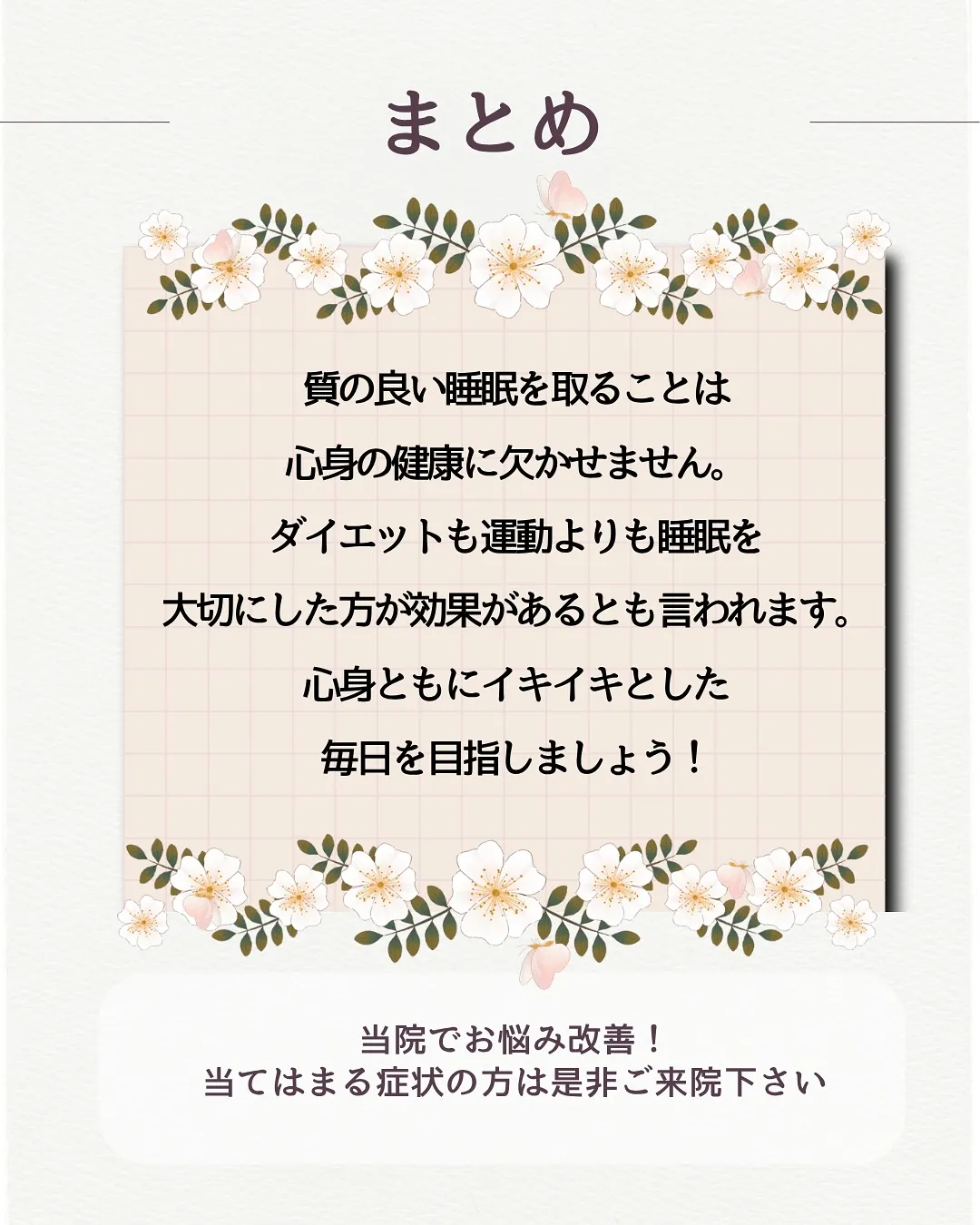あなたは大丈夫🧐？