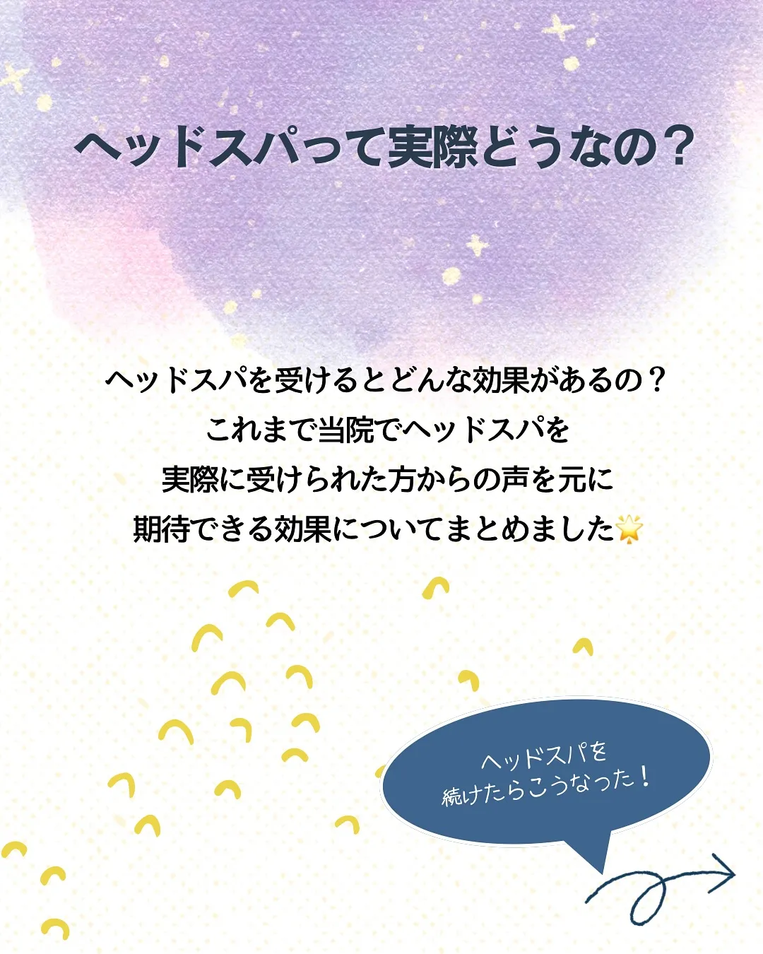 ヘッドスパ続けてみたら😳⁉︎
