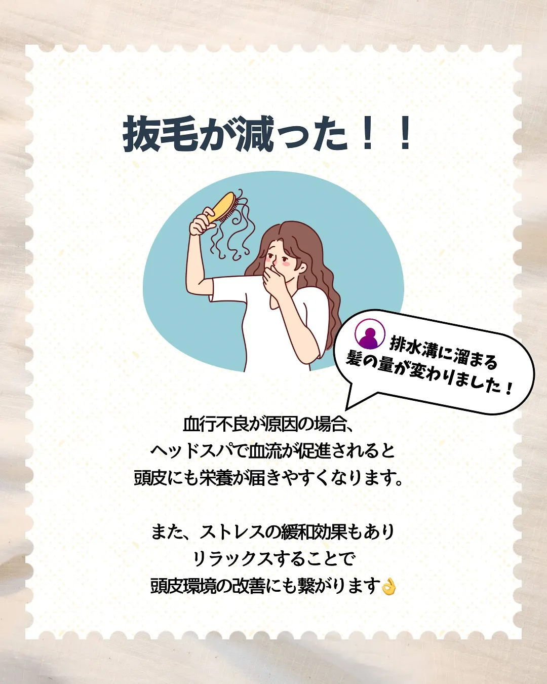 ヘッドスパ続けてみたら😳⁉︎
