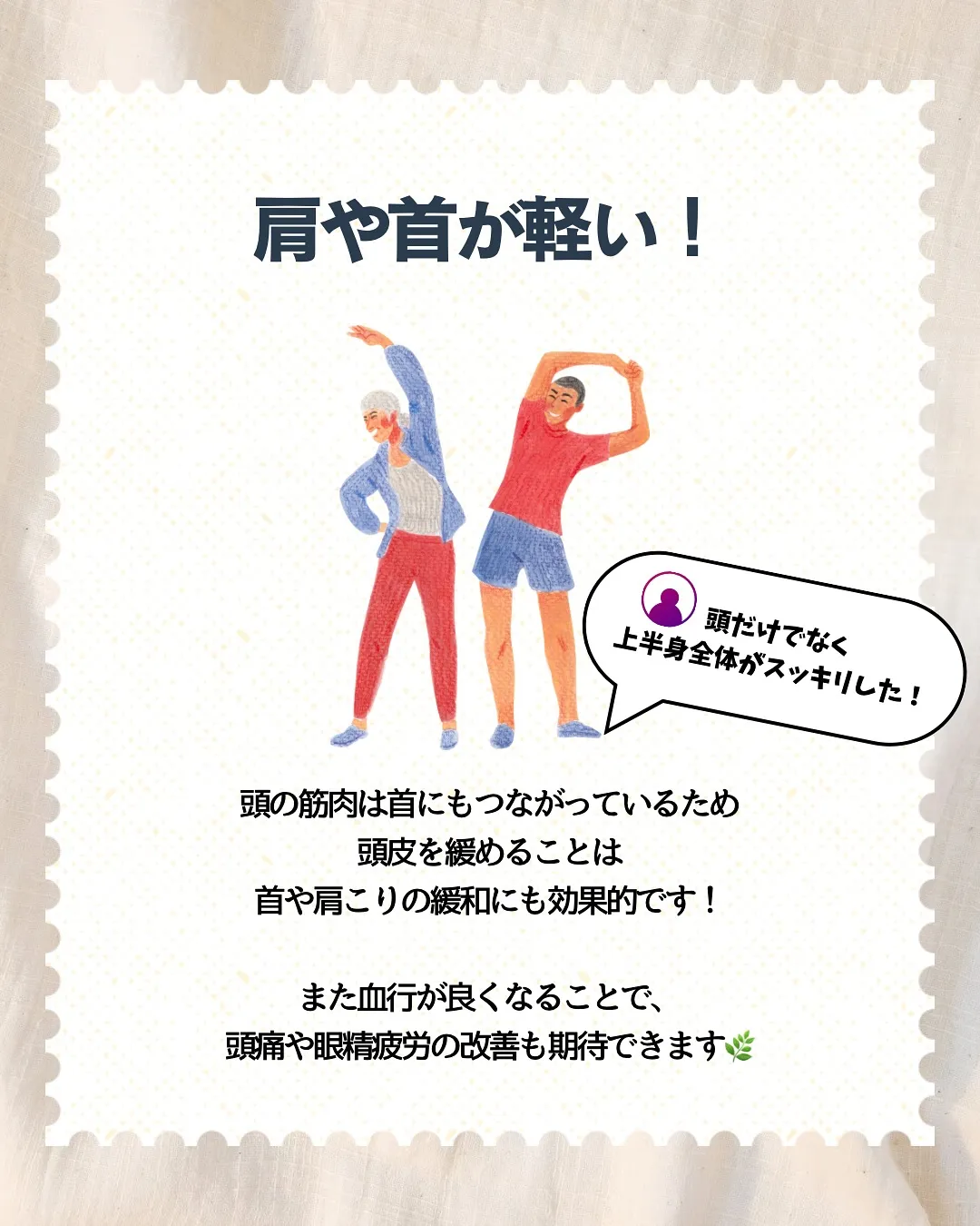 ヘッドスパ続けてみたら😳⁉︎