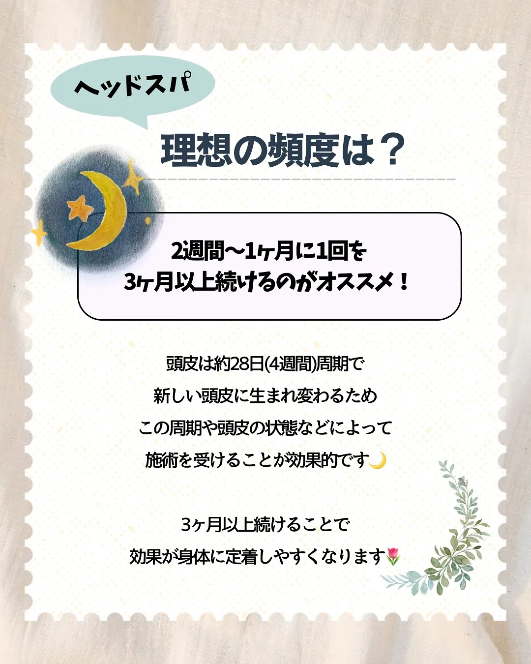 ヘッドスパ続けてみたら😳⁉︎