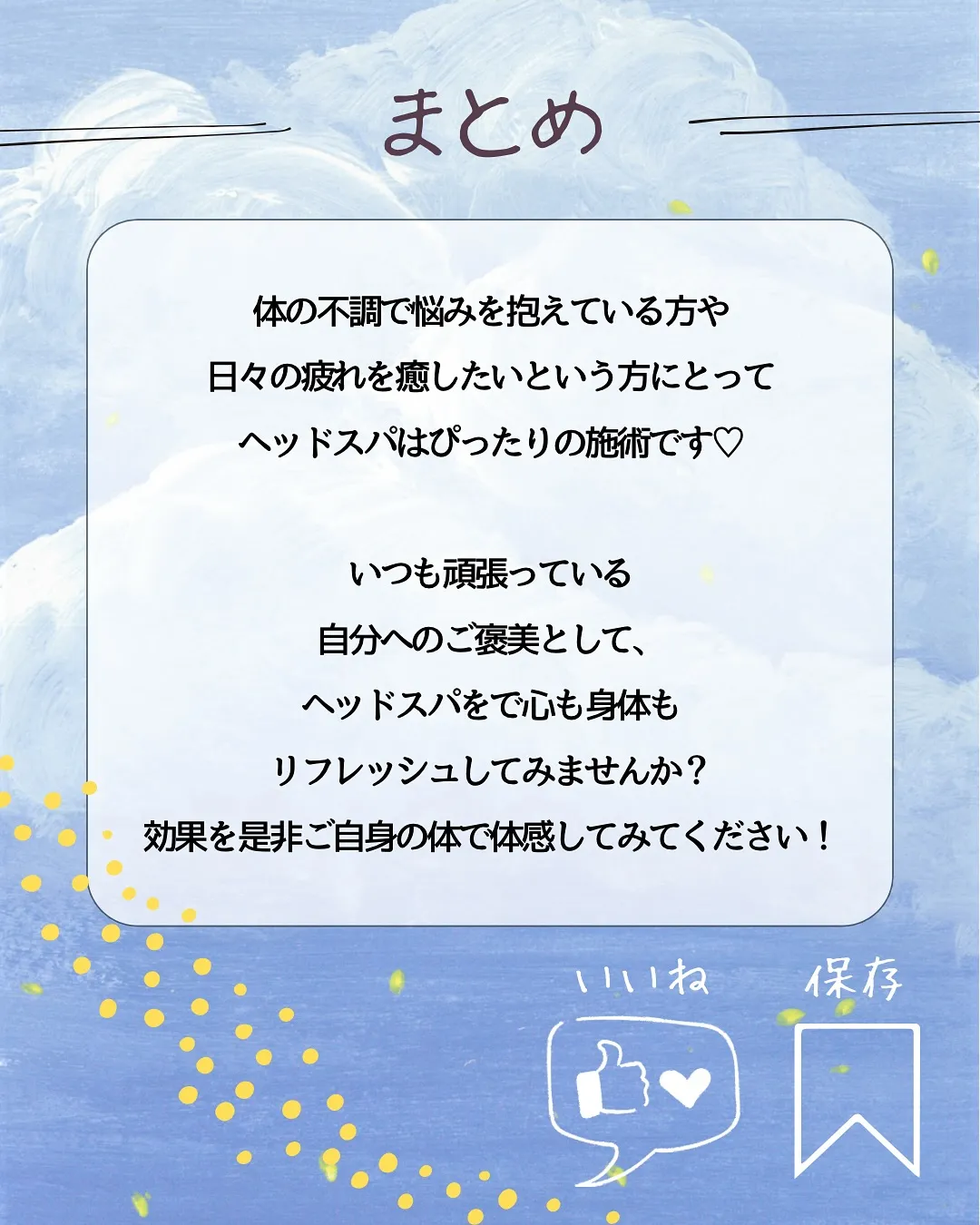 ヘッドスパ続けてみたら😳⁉︎