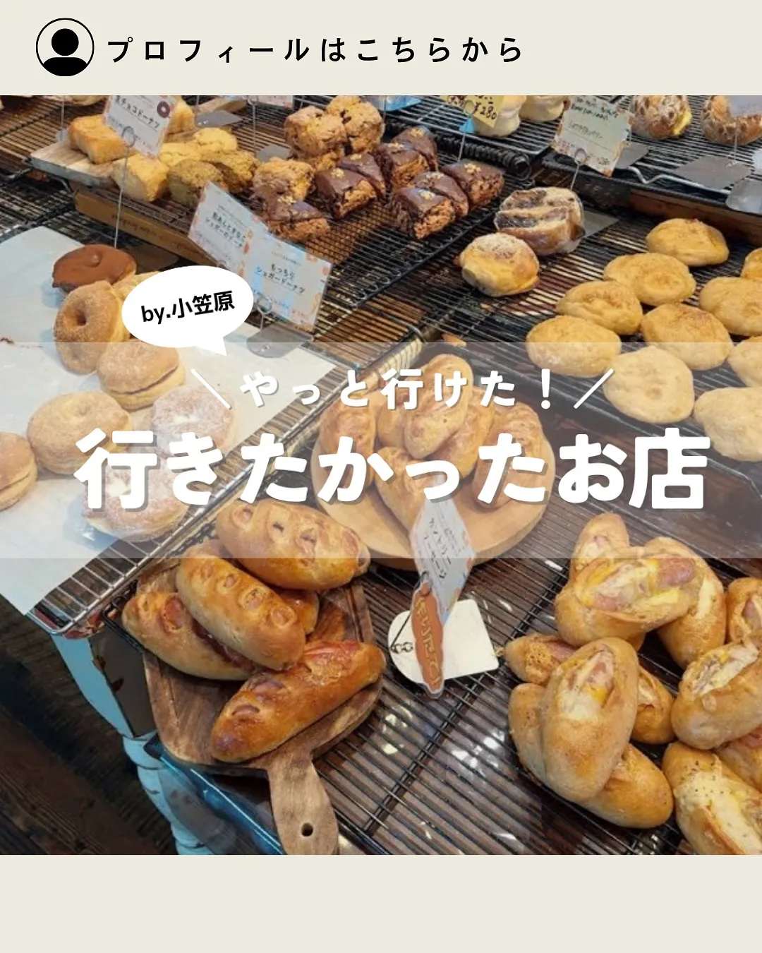 休日の過ごし方🧸