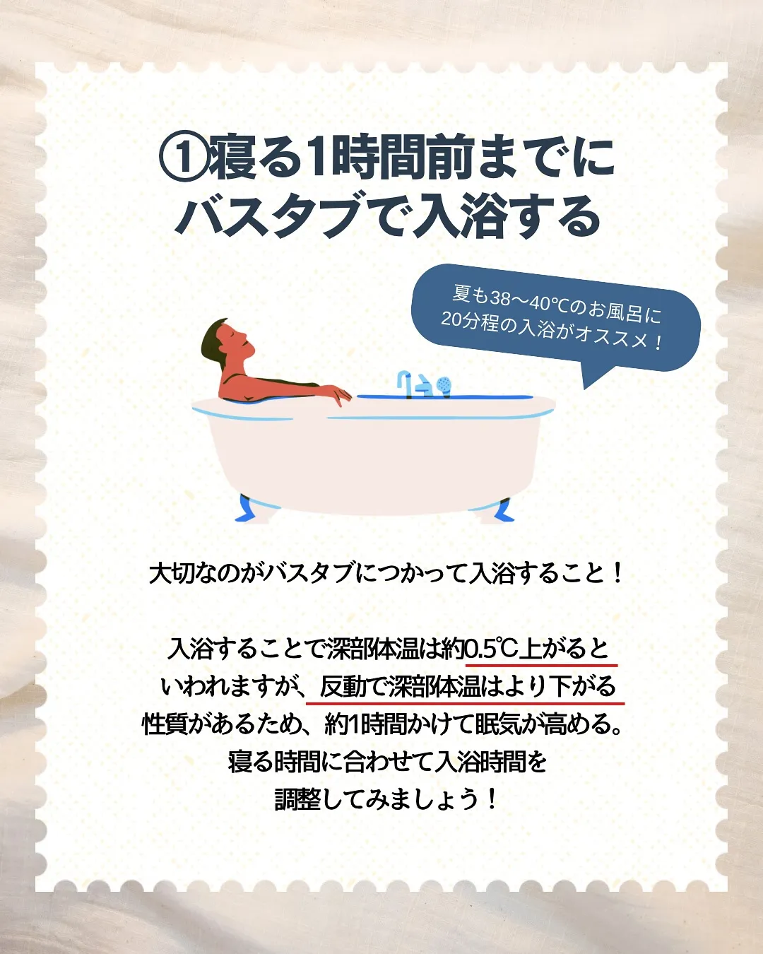 暑い日も睡眠ケア🌙
