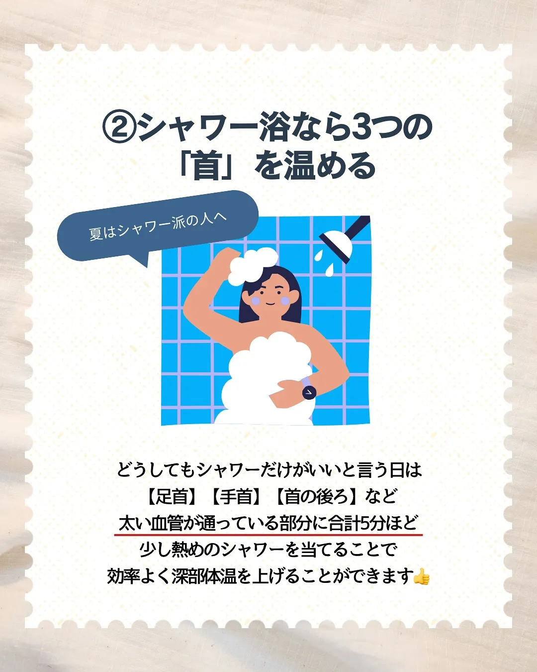 暑い日も睡眠ケア🌙