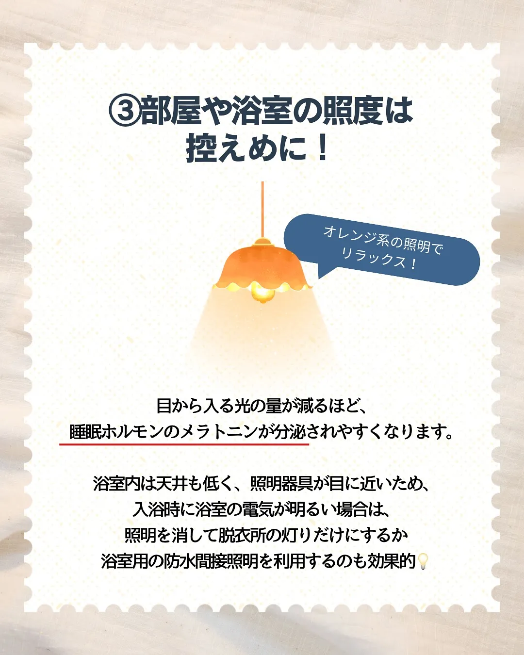暑い日も睡眠ケア🌙