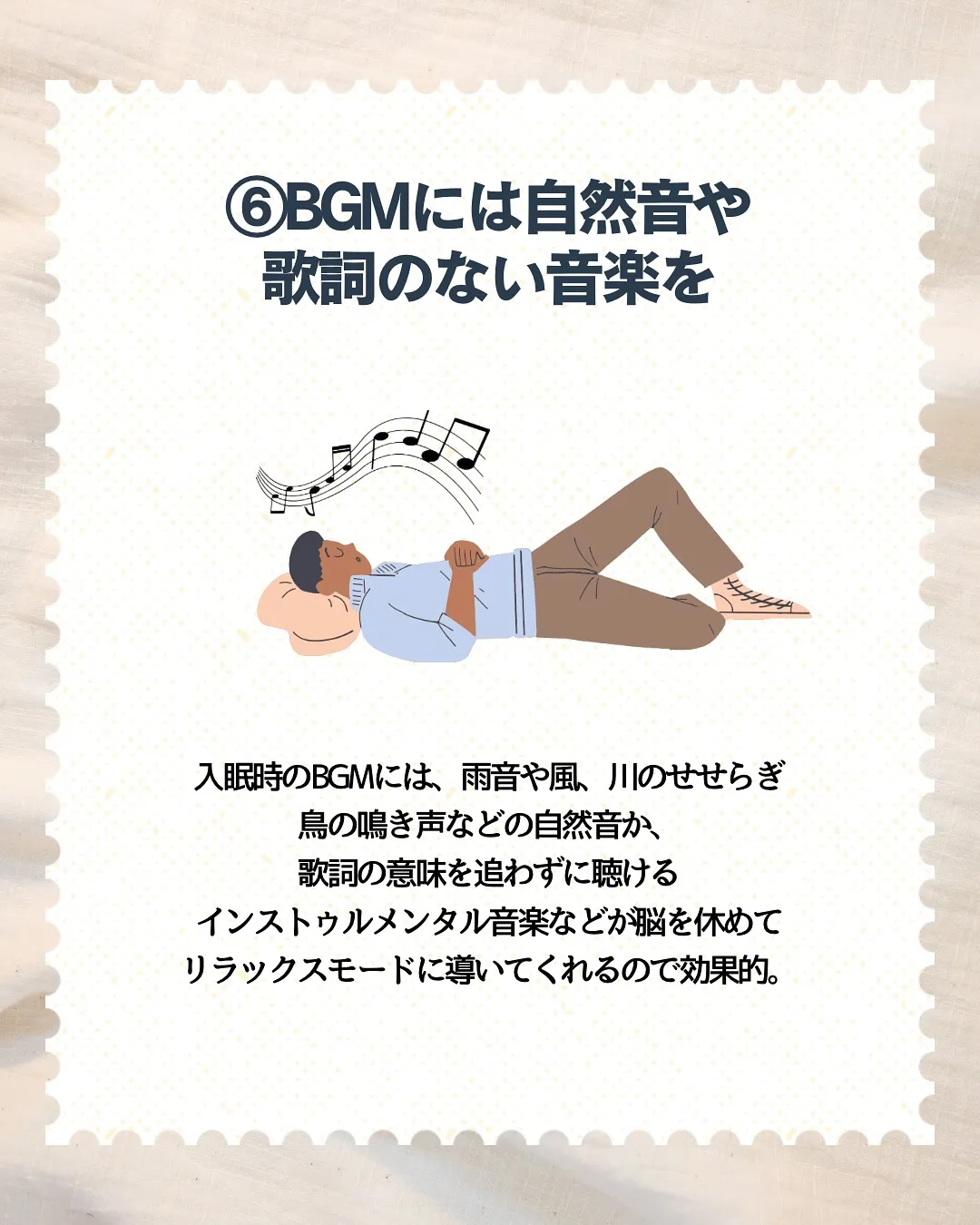 暑い日も睡眠ケア🌙