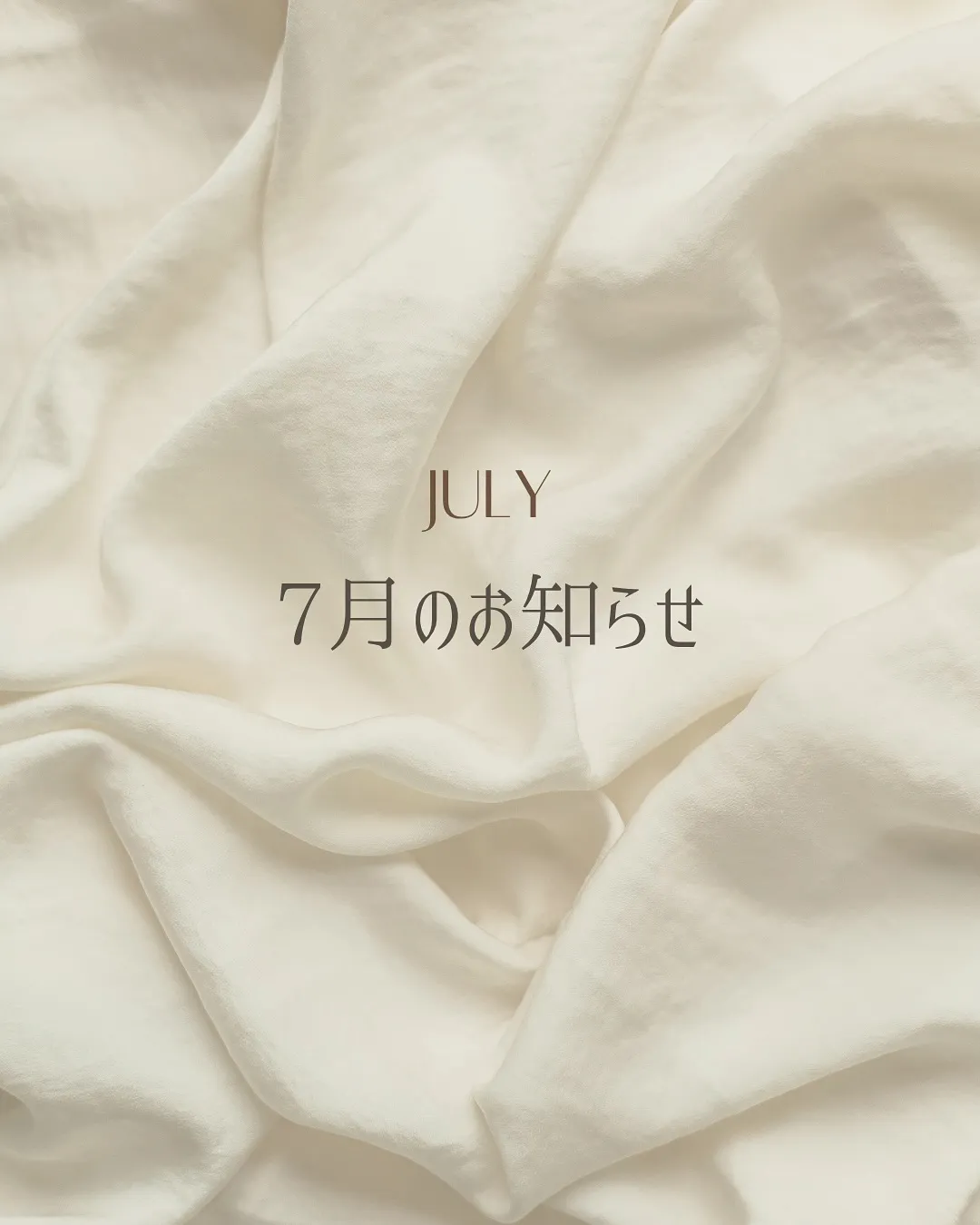7月-July-🌟