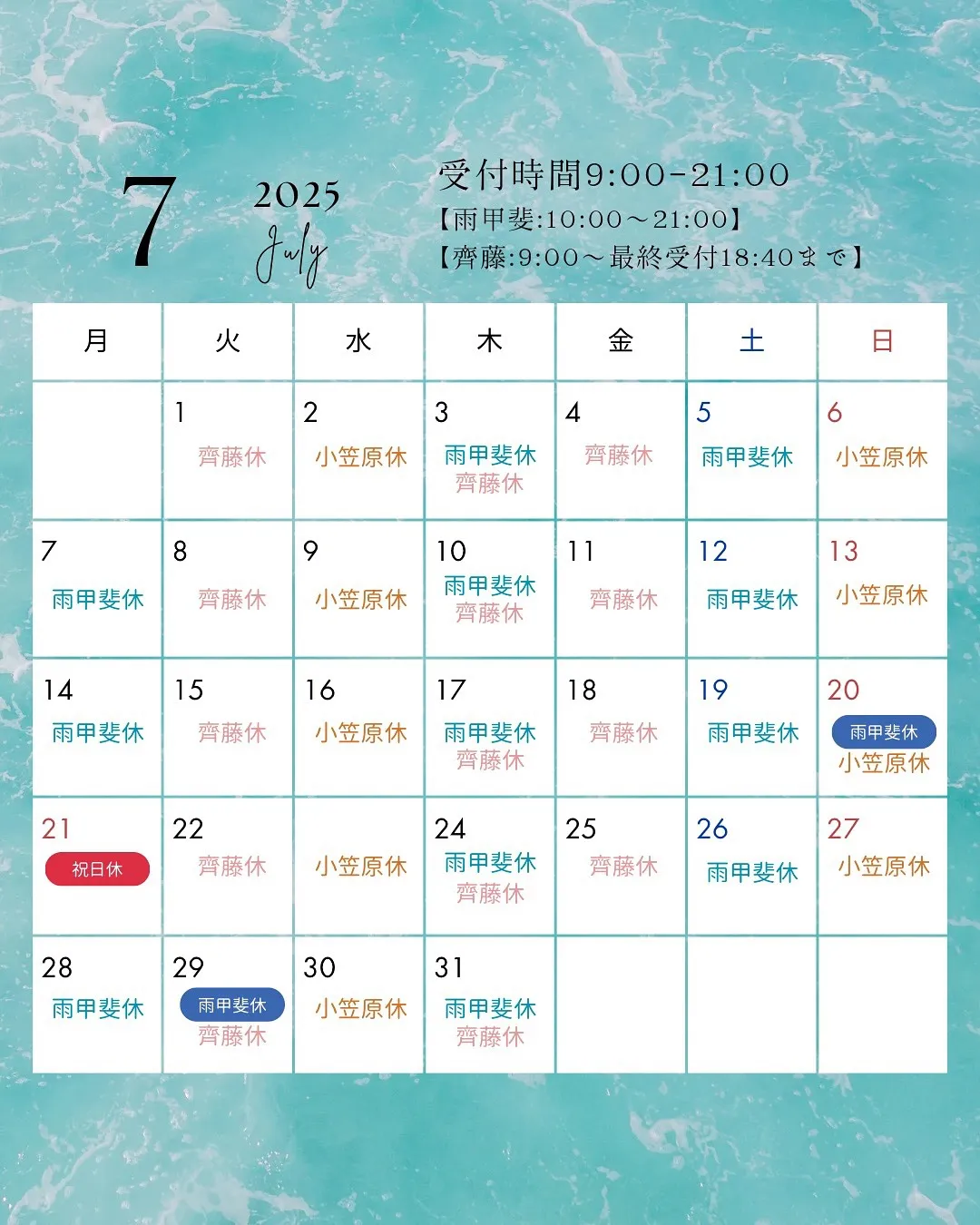 7月-July-🌟