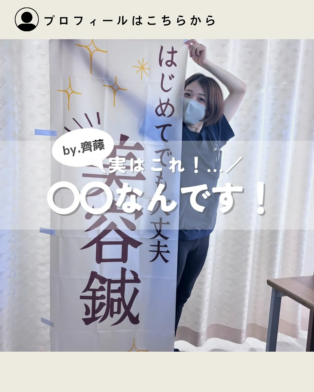 アレ！の秘密㊙️！