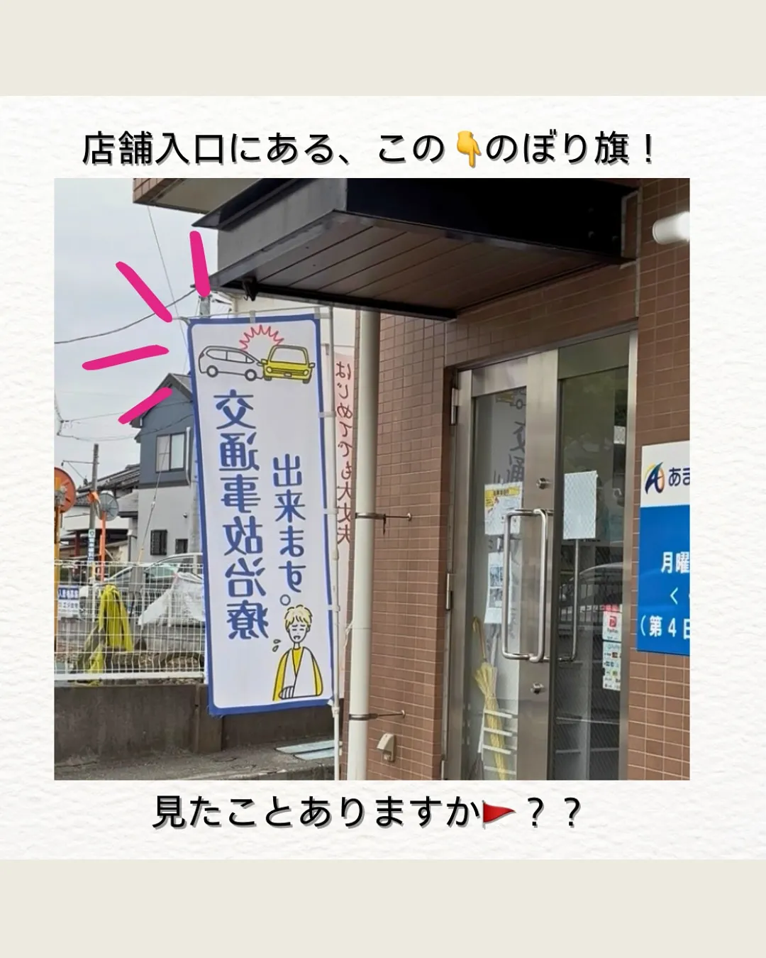 アレ！の秘密㊙️！