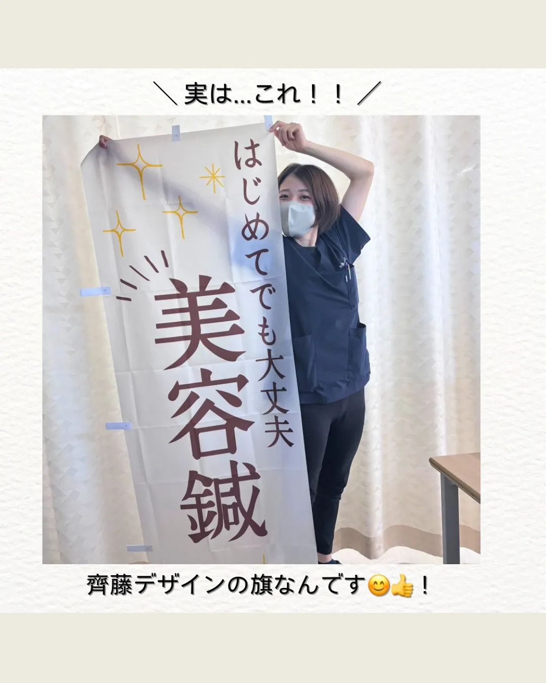 アレ！の秘密㊙️！