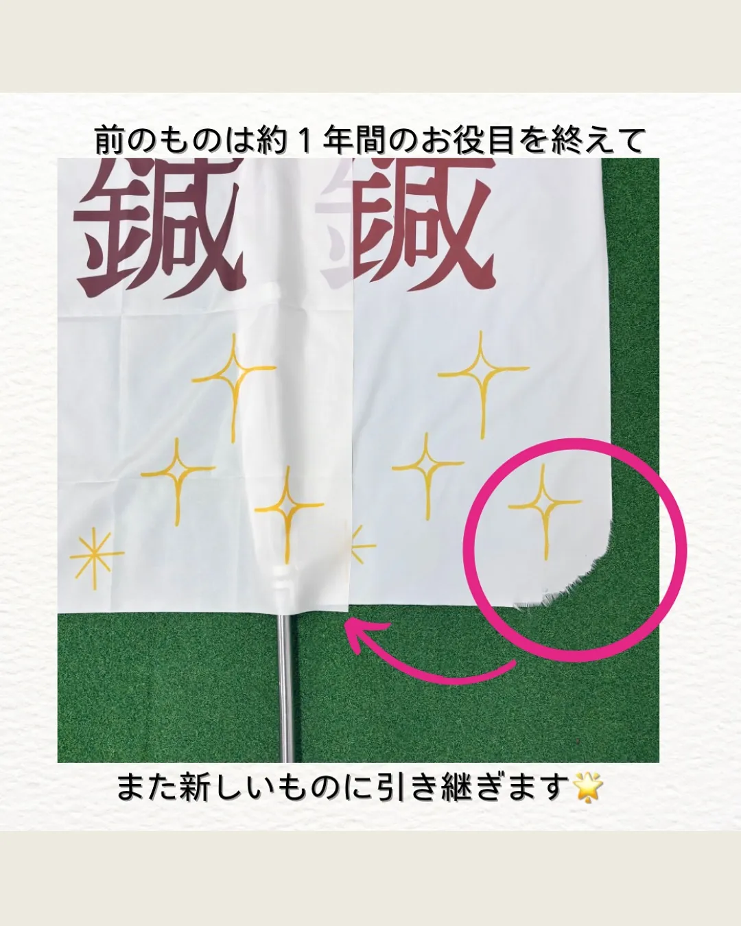 アレ！の秘密㊙️！