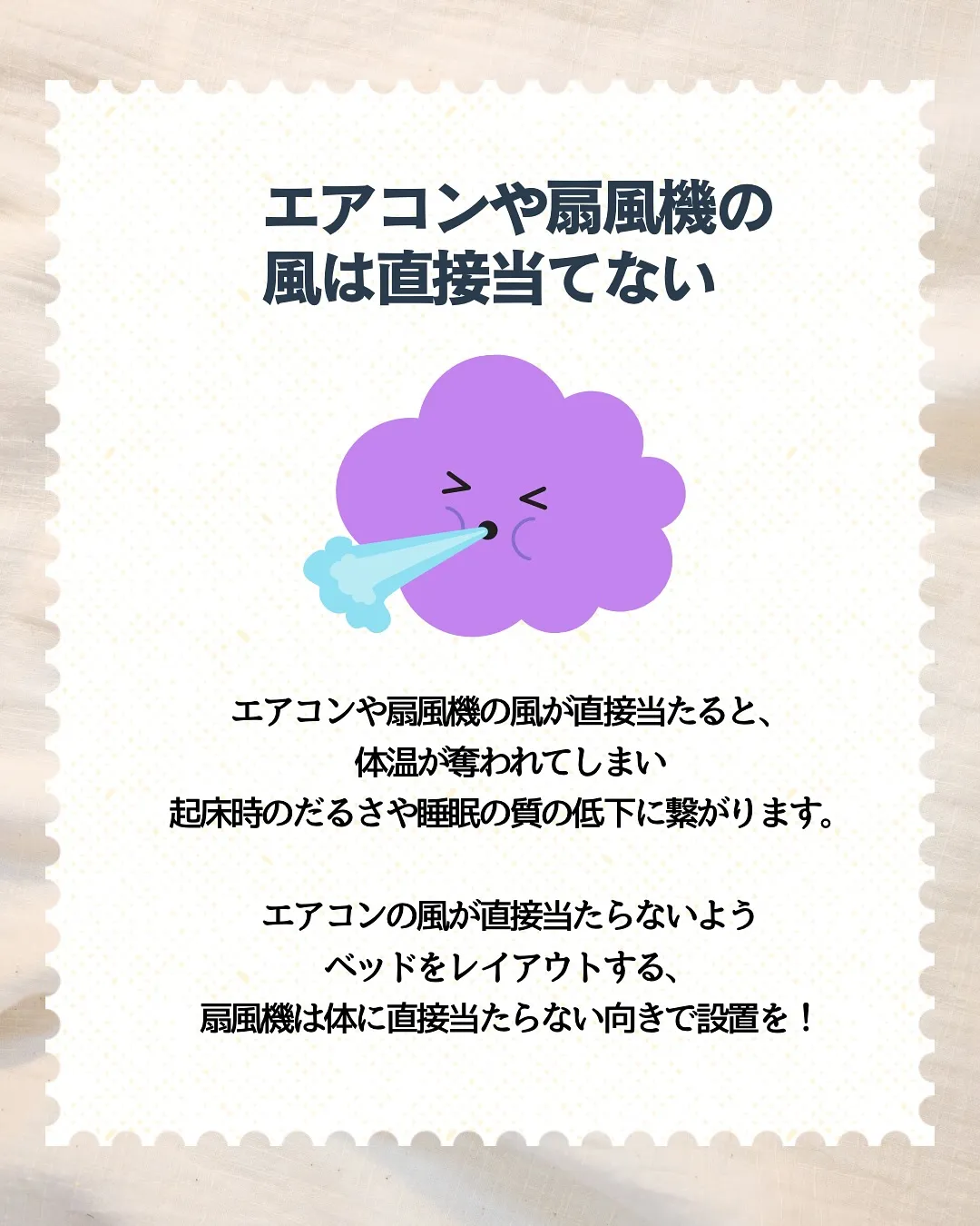 夏の睡眠習慣🌙