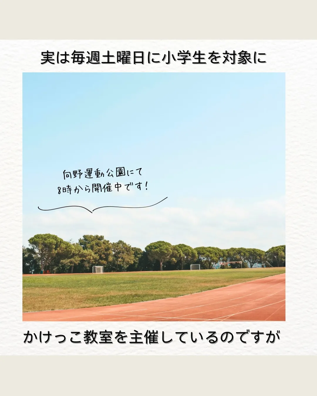 挑戦✨！