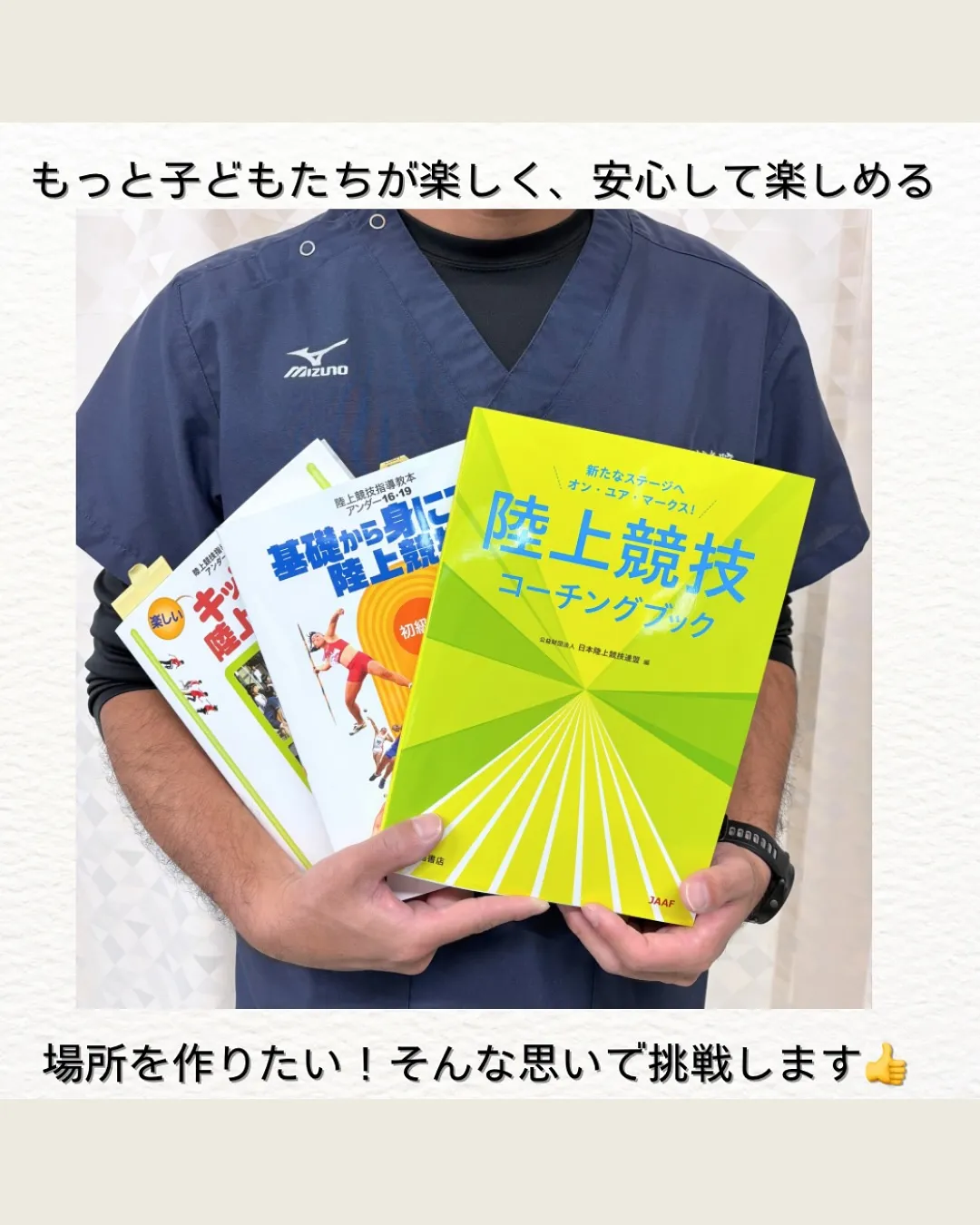 挑戦✨！