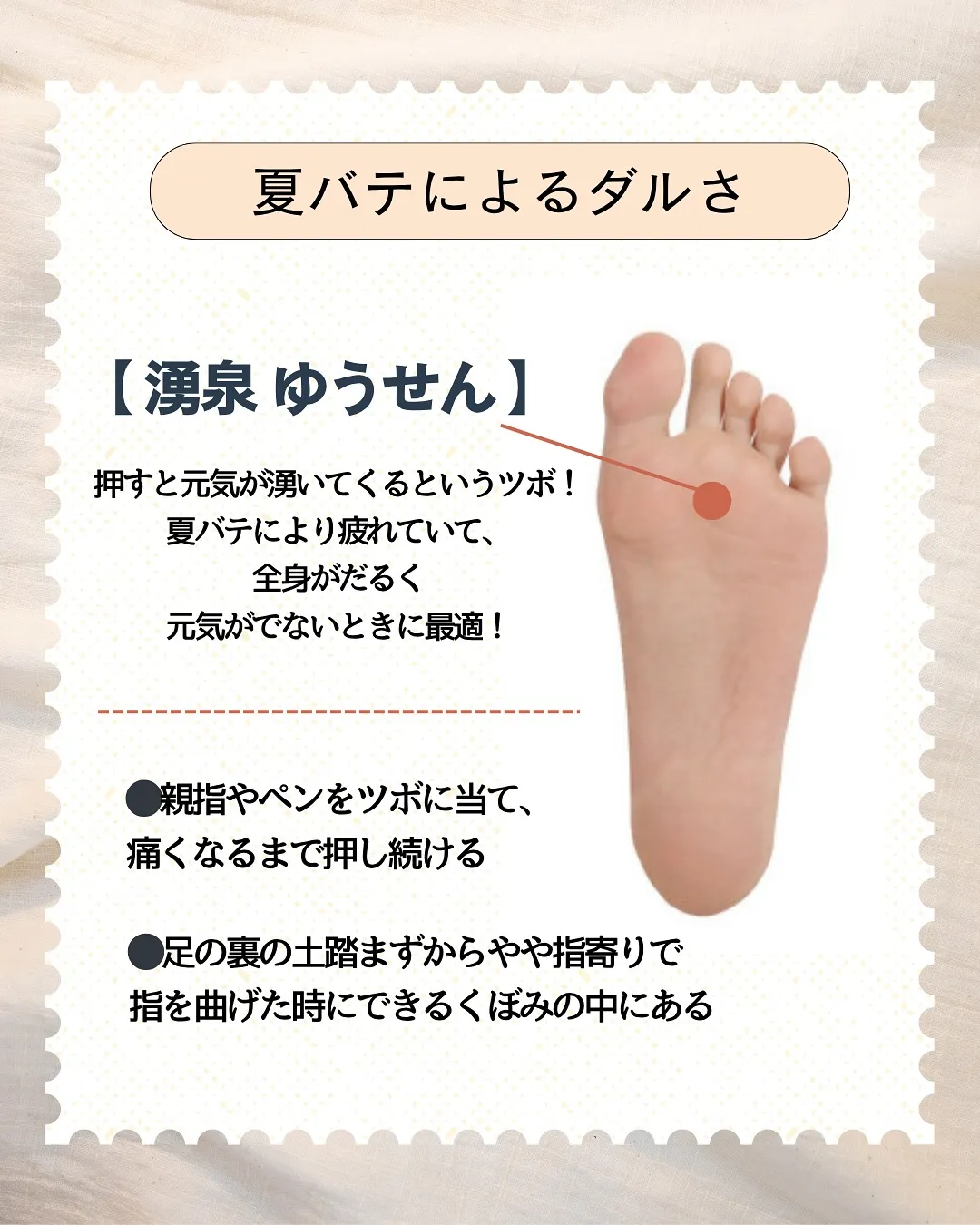 夏は足ケアを🦶！