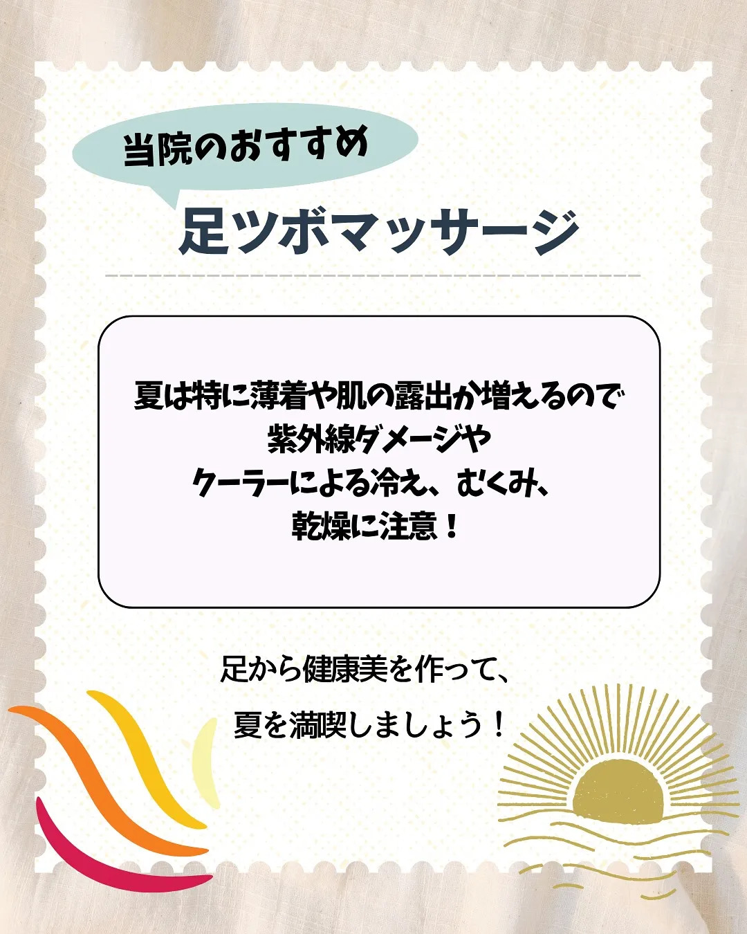 夏は足ケアを🦶！