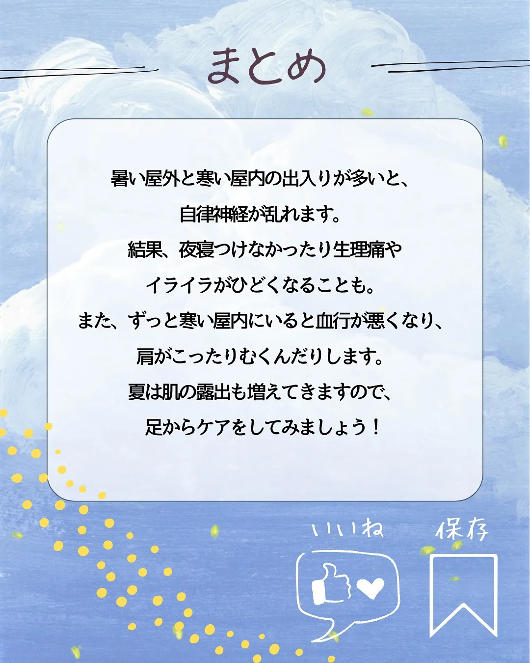 夏は足ケアを🦶！