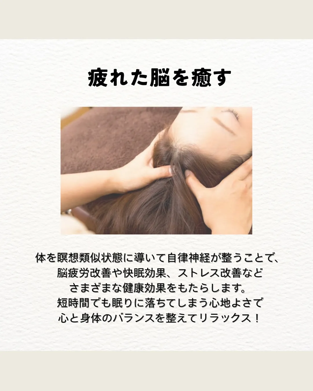 秋の不調を改善🍂！