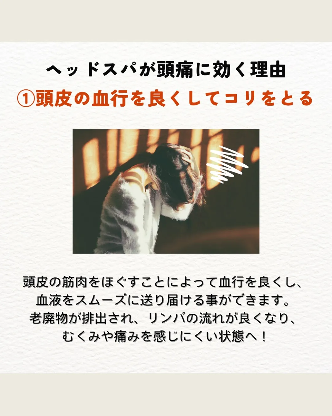 秋の不調を改善🍂！