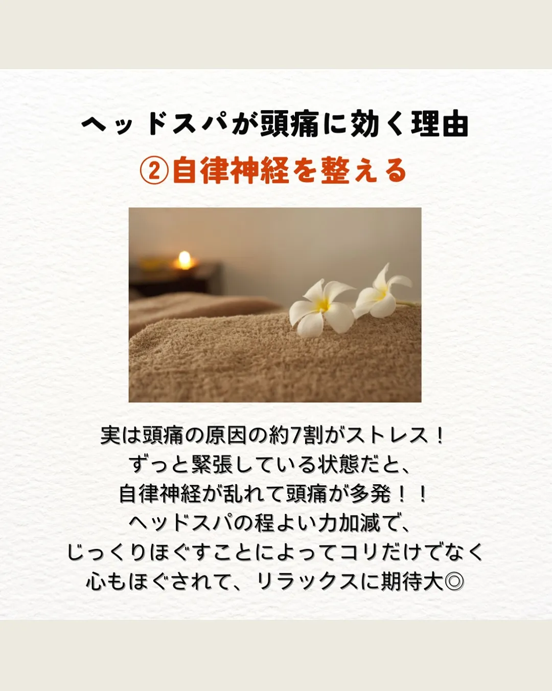 秋の不調を改善🍂！