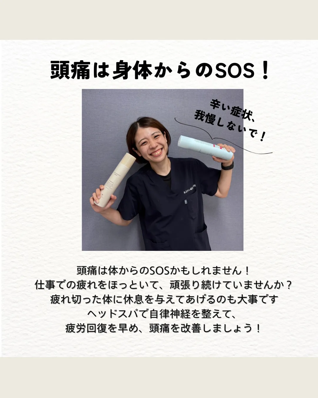 秋の不調を改善🍂！