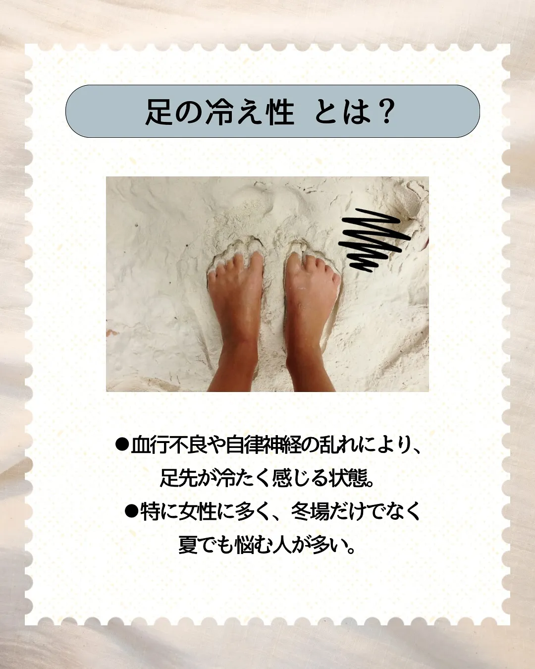 足指触ってますか🦶⁉️